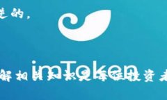 bianoti钱包转USDT时提示TR