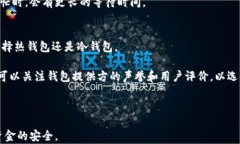 比特币钱包手机版注册流