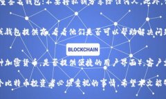   如何应对比特币钱包丢失