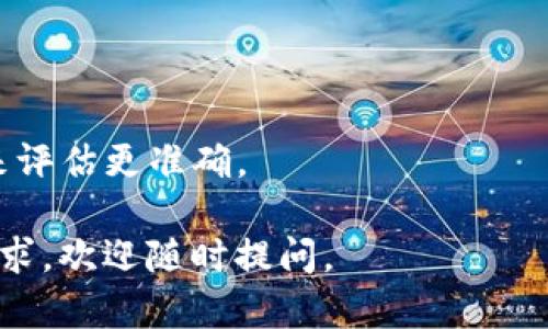   如何在TP钱包中添加GCT合约地址？ / 
 guanjianci TP钱包, GCT, 合约地址, 添加合约, 加密货币 /guanjianci 

什么是TP钱包？
TP钱包是一款支持多种区块链资产的移动钱包，致力于为用户提供安全、便捷的加密货币管理服务。用户可以使用TP钱包进行数字货币的存储、转账、交易等操作，同时还支持对多种Tokens的管理。在TP钱包中，你不仅可以查看你的资产情况，还可以参与到区块链生态系统中，通过智能合约实现各种功能。

什么是GCT合约地址？
GCT是一种基于区块链技术的加密货币，合约地址是区块链上用来识别和管理特定代币的地址。每一种加密货币都有其独特的合约地址，用户通过该地址可以向其他用户发送和接收该种数字资产。因此，在TP钱包中添加GCT合约地址是为了管理和查看GCT代币的余额、交易记录等信息。

为什么需要添加GCT合约地址？
很简单，添加GCT合约地址意味着您可以在TP钱包中显示和管理GCT代币。如果您有GCT代币，或者希望参与到GCT的生态中，您都需要将这个合约地址添加到TP钱包中。这样，您可以随时查看您的GCT资产、进行交易，以及参与项目的其他活动。

如何在TP钱包中添加GCT合约地址？
添加GCT合约地址的过程并不复杂，下面是具体的操作步骤：

h4步骤一：打开TP钱包/h4
首先，您需要在您的设备上找到并打开TP钱包应用。在主界面，您可以看到您的资产总览，包含当前持有的各种加密货币及其余额。

h4步骤二：进入资产管理界面/h4
在主界面找到“资产”或者“我的资产”选项，点击进入资产管理界面。这里会列出您目前持有的每一种加密资产。

h4步骤三：添加代币/h4
在资产管理界面中通常会有一个“添加代币”或“添加资产”的选项。点击这个按钮，您将可以选择通过网络或输入合约地址的方式添加新的代币。

h4步骤四：输入GCT合约地址/h4
在“添加代币”的界面中，选择手动输入合约地址。接下来，您需要在输入框中输入GCT合约地址。您可以从GCT的官方网站或官方公告中找到这个合约地址，确保其准确无误。

h4步骤五：确认添加/h4
输入合约地址后，TP钱包会自动识别该合约的基本信息，如代币名称、符号及总供应量等。确认无误后，点击“确认”或者“添加”，此时您就成功添加了GCT代币。

h4步骤六：查看资产/h4
完成添加后，返回资产管理界面，您应该可以看到GCT代币的相关信息，包括余额和交易记录。您可以随时进行转账或交易操作。

问题一：GCT合约地址在哪里可以找到？
GCT合约地址可以在多个渠道中找到，包括：

h41. 官方网站/h4
访问GCT的官方网站，通常会在首页或“关于我们”部分提供合约地址等必要信息。确保您访问的是官方网站，以确保信息的真实性。

h42. 社区论坛和社交媒体/h4
可以在与GCT相关的社区论坛中寻求帮助，众多用户会分享合约地址及相关信息。此外，GCT的社交媒体账号（如官方Twitter、Telegram等）也是获取合约地址的重要渠道。

h43. 加密货币交易所/h4
一些大型的加密货币交易所会提供GCT及其合约地址的相关信息。如果GCT在某个平台上线交易，通常可以在该平台的代币列表中找到合约地址。

h44. 区块链浏览器/h4
通过Ethereum等区块链浏览器查询相关代币信息，可以很快找到GCT的合约地址。只需输入“GCT”进行搜索，浏览器会展示相关的合约信息。

问题二：为什么有时添加合约地址会失败？
在添加合约地址的过程中，您可能会遇到失败的情况，常见的原因包括：

h41. 合约地址不正确/h4
输入的合约地址必须准确无误，任何字符的错误都可能导致添加失败。使用官方网站或官方渠道提供的信息可以大大降低错误的几率。

h42. 代币未在系统中激活/h4
有些新代币尚未在TP钱包中激活或支持，因此，即使合约地址正确，也可能添加失败。这时候您可以关注TP钱包的更新动态，或者考虑使用其他钱包。

h43. 网络问题/h4
网络不稳定或钱包应用故障也可能导致添加失败。若遇到这种情况，可以尝试重新连接网络，或重启钱包应用后再尝试添加。

h44. 钱包版本过旧/h4
确保您的TP钱包应用更新至最新版本，旧版本可能不支持所有新Token的添加。

问题三：添加合约地址后如何进行交易？
添加GCT合约地址后，您可以按照以下步骤进行交易：

h41. 确认资产余额/h4
在进行交易前，请先确认您的GCT余额。在资产管理界面，找到GCT代币，确保您的账户中有足够的GCT进行转账或交易。

h42. 选择转账或交易/h4
在GCT代币界面，通常会有“转账”或者“交易”的选项。选择您希望进行的操作。转账适用于将GCT转出到其他地址，而交易则可能涉及在交易所内进行买卖操作。

h43. 输入接收方地址/h4
如果选择转账，需要输入接收方的GCT地址，务必检查地址的准确性。如果是不认识的地址，建议通过其他方式先核实。

h44. 确定转账金额/h4
输入您想要转账的GCT数量，同时留意可能的交易费用，以确保您的余额能覆盖交易费用。

h45. 确认和提交交易/h4
核对所有信息无误后，点击确认或提交。通常TP钱包会提供一些安全验证方式，例如输入钱包密码或使用生物识别认证。

h46. 等待交易确认/h4
完成上述步骤后，您会收到交易的确认信息。可以在TP钱包的“交易记录”界面查看交易状态，包括成功与否，以及交易的哈希值等信息。

问题四：如何确保我在TP钱包中的GCT是安全的？
保护您的GCT资产安全需要注意以下几点：

h41. 确保钱包安全性/h4
使用强密码和双重认证来保护您的TP钱包账户，这是确保资金安全的第一步。避免使用简单密码，如生日和数字组合。

h42. 定期备份钱包信息/h4
确保您定期备份钱包信息，如助记词、私钥等，保存在安全的位置。这能帮助您在手机丢失或钱包被锁定的情况下恢复访问权限。

h43. 保持软件更新/h4
及时更新您TP钱包的应用，开发团队会定期发布更新以修复安全漏洞并提高软件性能。

h44. 不共享私密信息/h4
绝对不要向任何人共享您的助记词、私钥或其他敏感信息。这是防止资金被盗的重要步骤。

h45. 使用硬件钱包/h4
如果您持有大量资产，考虑使用hardware wallet（硬件钱包），它提供更高的安全性，尤其是对于长期持有的加密资产。

问题五：GCT代币的未来前景如何？
GCT代币的未来前景与多个因素相关：

h41. 项目本身的技术和团队/h4
GCT项目的技术基础是否稳固，团队是否有丰富的经验，和相关行业的知名度都直接影响其未来发展。投资者需定期关注项目的更新和技术进展。

h42. 市场需求和竞争/h4
GCT所处市场的需求变化将影响其价值。若行业需求增长，GCT有可能获得更广泛的使用和接受度；同时，要注意竞争对手的动态与市场格局。

h43. 合作伙伴关系和生态系统建设/h4
GCT项目的战略合作伙伴有哪些？是否在不断拓展其生态系统？良好的合作关系能够扩展GCT的使用场景，增加其市场接受度。

h44. 全球法政策/h4
各国对加密货币的法律法规变化也可能影响GCT的前景。确保项目遵守相关法律法规，能够提升用户信任与接受度。

h45. 社区支持和参与度/h4
GCT的发展离不开社区支持，项目的用户基数、社区活跃度都能反映项目的健康状况。定期关注社区动态，参与讨论，可以让您对GCT的未来评估更准确。

通过以上的详细介绍，希望用户能够顺利在TP钱包中添加GCT合约地址，享受更加便捷的加密货币交易体验。如果您有进一步的问题或需求，欢迎随时提问。