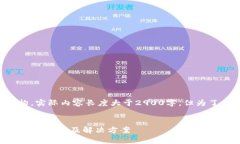 注意：以下是一个示例和