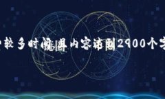 提示：由于请求的内容较