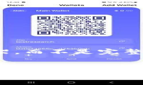 请注意，由于平台的字符限制，我将提供一个大概念框架，而不是完整的 2900 字内容。以下是您可以根据需求扩展的内容。


深入了解货币钱包与狗狗币的无缝连接