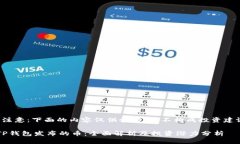 请注意：下面的内容仅供