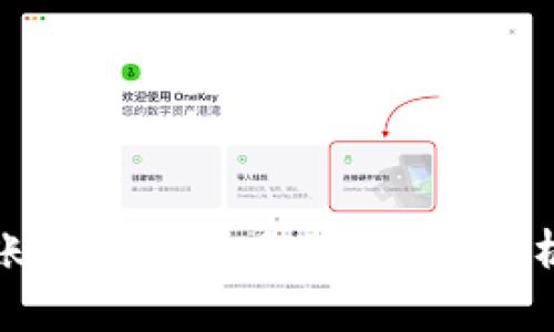 思考一个的  
屎币提币到账钱包需要多久？详细解析与注意事项