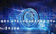 提示：由于请求的字数较