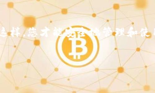 步骤 1: 选择一个合适的钱包
首先，您需要选择一个合适的比特币钱包。比特币钱包主要分为两种类型：冷钱包和热钱包。冷钱包是离线的钱包，安全性高；热钱包则是在线的钱包，便于交易。常见的热钱包包括在线平台、手机应用和桌面软件；冷钱包则有硬件钱包和纸钱包。

步骤 2: 获取您的比特币地址
在您选择并下载/注册好钱包之后，您需要获取您的比特币地址。这个地址是一个类似于邮箱的字符串，用于接收比特币。您可以在钱包中找到“接收”或“充值”的位置，您的比特币地址通常会以数字“1”或“3”开头。

步骤 3: 从交易所提取比特币
如果您在交易所（如Binance、Coinbase等）购买了比特币，您可以在交易所的“提币”或“转账”功能中，输入您钱包的比特币地址，完成转账。请务必仔细核对地址，任何输入错误可能导致您的比特币丢失。

步骤 4: 确认交易
一旦您完成了转账，您可以在钱包中检查您的账户余额，确认比特币是否到账。交易的确认时间可能因网络拥堵而异，但一般不超过几分钟到几小时。如果您在确认时遇到问题，请联系交易所的客服进行咨询。

步骤 5: 保护您的私钥
一旦比特币转移到您的钱包中，您需要妥善保管钱包的私钥。私钥是您访问和控制数字资产的唯一凭证，失去私钥可能导致您无法找回比特币。

总结
比特币转移到钱包的过程相对简单，但您需要谨慎操作，确保信息的准确性，保护好私人密钥和密码。只有这样，您才能安全地管理和使用您的比特币资产。

比特币,钱包,转移,交易所,私钥/guanjianci
比特币怎样转移到钱包？完整步骤与注意事项解析