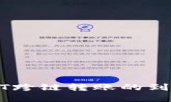 TP钱包USDT跨链转账的到账