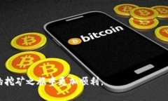 TP钱包挖矿教程：全面指南