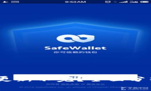 :以太坊钱包更新不完？全面分析及解决方案