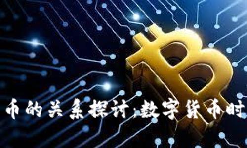 领英钱包与比特币的关系探讨：数字货币时代的职场新机遇