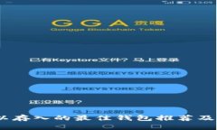 USDT可以存入的最佳钱包推