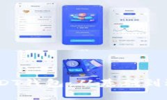 如何搭建TRX-USDT钱包：从基