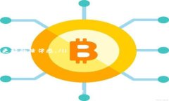 转账成功但对方钱包不显