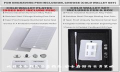 比特币冷钱包签名指南：