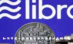 如何开发一款功能全面的