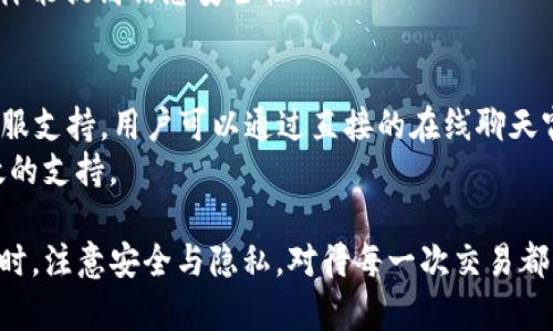 如何在TP钱包中查询交易记录及合约地址的方法
TP钱包, 交易记录, 合约地址, 数字货币, 钱包安全/guanjianci

随着数字货币的快速发展，越来越多的用户开始使用各种钱包进行交易，而TP钱包作为其中一种热门的数字钱包，因其便捷性和安全性受到了许多投资者的青睐。在使用TP钱包的过程中，用户可能会遇到需要查询交易记录和合约地址的情况。本文将详细介绍如何在TP钱包中查询交易记录及合约地址的具体方法，以及相关的注意事项。

一、什么是TP钱包？
TP钱包是一款多功能的数字资产管理钱包，在用户中具有较高的知名度和用户基础。它支持多种主流数字货币的存储、转账和交易功能，如以太坊、比特币、EOS等。TP钱包的特点是操作简便，界面友好，同时还提供了丰富的DeFi、DApp功能，用户可以在其平台上进行各种投资和交易操作。

二、为什么需要查询交易记录与合约地址？
用户在进行数字货币交易时，往往需要核对自己的交易记录，以确认自己发送或接收的资产是否正确。同时，合约地址的查询也非常有必要，因为一些交易是基于智能合约进行的，合约地址承载了许多关键信息，如交易的具体条款、参与的地址等。了解合约地址有助于用户在进行数字资产投资时评估风险，决策更科学。

三、如何在TP钱包中查询交易记录？
在TP钱包中，查询交易记录是一件非常简单的事情。通过以下几个步骤，用户就可以轻松获取自己的交易历史：
ol
    li打开TP钱包应用，确保已经登录到您的账户。/li
    li在主界面中，寻找“资产”或“钱包”选项，点击进入。/li
    li在资产页面中，选择您想要查询的数字货币，以太坊或其他任何您持有的资产。/li
    li找到“记录”或“交易记录”选项，点击进入。/li
    li在交易记录页面，您可以看到所有与该资产相关的交易信息，包括发送与接收的地址、交易时间、交易金额等。/li
/ol
如果您想进一步了解某一特定交易的具体信息，可以点击该交易记录，通常会弹出详细信息，包括交易的状态、网络费等附加信息。

四、如何查询合约地址？
对于涉及智能合约的交易，了解合约地址也是非常重要的。以下是在TP钱包中查询合约地址的步骤：
ol
    li同样打开TP钱包，确保您已登录账户。/li
    li进入“资产”页面，选择您需要查询的资产。/li
    li在该资产页面中，寻找“合约浏览器”或类似的选项，通常在“交易记录”旁边。/li
    li点击后，TP钱包将跳转到区块链浏览器页面。在这里您能看到该资产的合约地址和其他相关信息。/li
    li如果您需要查看某个特定合约的更多信息，可以将合约地址复制并粘贴到区块链浏览器中进行查阅。/li
/ol

五、TP钱包交易记录与合约地址的安全性
在使用TP钱包查询交易记录与合约地址时，安全性始终是用户关注的核心问题。首先，用户在进入TP钱包之前，应确保使用的是官方版本，并定期更新应用程序，以防止潜在的网络攻击或漏洞。此外，值得注意的是，不要将您的助记词或私钥透露给陌生人或不可信的网站，因为这些信息可能会导致您的资产损失。
安全使用TP钱包的其他建议包括启用两步验证，设置复杂的密码，避免在公共网络下进行交易以及定期备份钱包数据等。保持警惕，使用安全的交易环境，将大大降低资产被盗的风险。

六、常见问题解答

1. 如何恢复消失的交易记录？
在TP钱包中，如果您发现某些交易记录消失，首先应确保您仍然登录着正确的账户。如果是因为更新或其他原因导致的显示问题，您可以尝试重新登录，或清理应用的缓存数据。如果依旧无法找到消失的交易记录，请直接联系TP钱包的客服支持进行帮助，提供您交易的具体信息，如交易时间、金额等，有助于他们更快地找到相关记录。
另外，一些交易可能由于网络延迟等原因显示不完整，因此保持耐心，有时交易记录可能会在稍后回补显示。通过以上措施，用户一般能够成功恢复交易记录。

2. 合约地址如何确保安全？
合约地址的安全性主要取决于合约的编写与审计过程。用户在与某个合约进行交互之前，建议查阅该合约代码的安全性与信誉，采用可靠的区块链浏览器查看合约生成者、交易历史与社区反馈等信息，以提升投资安全。此外，用户也可以借助一些第三方审计公司的报告，确认合约是否通过安全审计，以及是否存在潜在的安全漏洞。
另外，不要轻信任何未知来源的合约地址，尤其是在进行较大金额的交易时，务必在多个渠道查证合约的真实性与安全性。如果有任何疑问，最好是选择知名项目和普遍认可的合约操作，确保投资安全。

3. 如果交易未成功，如何处理？
如果您在TP钱包中完成了一笔交易，但最终显示为未成功，建议用户首先检查区块链网络的状态，查看是否发生拥堵。一般情况下，交易未成功可能是由于网络费用设置过低导致的。如果确认问题不在于网络状态，接下来可以到交易历史记录查看该交易的详细信息，了解失败原因。
在适当的情况下，用户可以选择重新发起交易，并增加网络费以提高交易的成功率。如果多次尝试仍未成功，建议联系客服寻求帮助，提供交易详情，以便他们可以追踪问题并给出解决方案。

4. TP钱包是否可以自动备份交易记录？
TP钱包通常会自动保存用户的交易记录，所有的交易信息都会被保存在链上，没有手动备份的需求。但用户可以自行选择将这些交易记录导出，方便日后查阅。在TP钱包的“设置”或者“安全中心”选项中，通常会有备份与导出交易记录的功能，可以根据模块引导完成。
为了确保信息安全，用户也可以选择定期将重要的交易记录打印成纸质文档，或使用其他可信的备份方式进行保存，特别是在进行大额交易之前，这样能提高信息安全性。

5. TP钱包的客服支持如何联系？
在使用TP钱包的过程中，如果遇到任何问题，用户可以通过多个渠道联系到TP钱包的客服。一般来说，TP钱包在其官方网站或应用内都会提供在线客服支持，用户可以通过直接的在线聊天窗口进行咨询。此外，用户还可以通过发送邮件的方式，将问题详细描述后发送到客服邮箱，商讨相应的解决方案。
在联系客服的过程中，建议提前收集好相关的信息，包括钱包地址、交易号及相关截图，这会帮助客服人员更快地理解您所面临的问题，从而给予有效的支持。

总结来说，在TP钱包中查询交易记录与合约地址是一个非常重要的操作，用户应该掌握基本的方法与技巧，以确保在投资过程中获得良好的体验。同时，注意安全与隐私，对待每一次交易都要保持警惕，确保自身资产的安全。