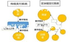 如何安全地恢复比特币钱