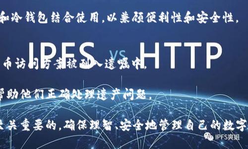 如何查看比特币钱包账号及其余额和交易记录

比特币, 钱包账号, 余额查看, 交易记录, 加密货币/guanjianci

比特币作为一种流行的数字货币，其钱包功能也引起了越来越多用户的关注。许多新手用户可能并不清楚如何查看自己的比特币钱包账号，包括查看余额、交易记录等基本功能。在接下来的内容中，我们将全面探讨如何查看比特币钱包账号，解答相关问题，并提供详细的步骤和建议。

一、了解比特币钱包的概念
在深入讨论如何查看比特币钱包账号之前，首先需要了解什么是比特币钱包。比特币钱包实际上并不存储比特币，而是存储与比特币相关的信息，包括公钥和私钥。公钥用来接收比特币，而私钥则用于发送比特币。

比特币钱包分为热钱包和冷钱包两种类型。热钱包是连接互联网的，适合经常交易，而冷钱包则离线存储，更加安全。常见的比特币钱包有软件钱包、硬件钱包和纸钱包。

二、如何查看比特币钱包账号
查看比特币钱包账号的步骤相对简单。首先，你需要打开你的比特币钱包应用。以下是具体的操作步骤：

h41. 打开你的比特币钱包软件/h4
无论是手机应用还是桌面软件，首先打开你的比特币钱包。在主界面上，通常会显示你的钱包地址以及当前的比特币余额。

h42. 查找你的钱包地址/h4
钱包地址通常是由42个字符组成的字符串，以