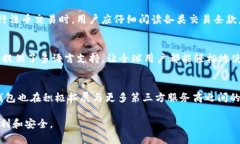   如何通过TP钱包购买USD