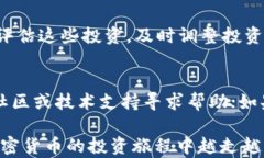 如何在TP钱包中寻找新币种