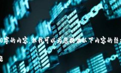 由于技术限制，我无法完