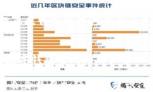 
tp钱包和小狐狸钱包哪个更安全？深度分析与比较

tp钱包, 小狐狸钱包, 钱包安全性, 数字货币, 加密货币/guanjianci

随着数字货币的飞速发展，越来越多的钱包诞生于市场。这些钱包的主要功能是存储、管理和交易加密货币。在众多钱包中，tp钱包（TokenPocket）和小狐狸钱包（MetaMask）最受用户欢迎。很多用户在选择钱包时非常关注安全性，那么这两个钱包究竟哪个更安全呢？本文将对这两款钱包进行详细的比较与分析。

tp钱包介绍
tp钱包，全名TokenPocket，是一个多链数字资产钱包，支持Ethereum、Bitcoin、TRON等多个公链。tp钱包不仅提供基本的资产存储功能，还提供DApp（去中心化应用）访问、交易签名、代币交换等功能。用户通过tp钱包可以方便快捷地进行数字资产的管理与交易。同时，tp钱包还具备私钥自主管理的特性，用户安全性相对较高。

小狐狸钱包介绍
小狐狸钱包，英文名MetaMask，是由EthSign团队开发的一款以太坊数字钱包。小狐狸钱包主要用于以太坊网络上的资产管理和DApp使用。它可以作为浏览器扩展和移动应用，方便用户在网购和DeFi（去中心化金融）等场景下使用。小狐狸钱包同样支持私钥自主管理，具有较高的安全性和易用性。

钱包的安全性分析
在讨论钱包安全性时，通常需要考虑以下几个方面：私钥管理、用户操作的安全性、代码审计、社区反馈及开发团队的可信度。在这几方面我们将逐一对tp钱包与小狐狸钱包进行分析。

h4私钥管理/h4
在这方面，tp钱包和小狐狸钱包都允许用户自主管理私钥。用户的私钥直接保存在本地，绝不会上传至服务器，这对于提升安全性无疑是一个加分项。然而，用户应该肩负起保护自己私钥的责任，一旦私钥丢失，数字资产也将随之消失。

h4用户操作的安全性/h4
tp钱包在操作过程中会提供多重签名和提示，以降低误操作带来的风险。用户在进行转账或其他重要操作时，都需要进行确认。此外，tp钱包还支持生物识别技术，为用户提供了额外的安全防护。而小狐狸钱包则擅长与浏览器的集成，用户可以在进行交易时看到详细的提示，以确保每一步都是安全的。

h4代码审计/h4
关于钱包的代码审计，tp钱包和小狐狸钱包都在安全性上表现不俗。但小狐狸钱包由于使用频率高，受攻击的风险相对更大，因此其代码审计和漏洞修复的频率也相对较高。用户可以定期关注MetaMask发布的更新，来获取最新的安全措施。

h4社区反馈与开发团队的可信度/h4
tp钱包在用户反馈方面较为积极，其开发团队也会定期发布安全更新和公告，以增强社区信任。而小狐狸钱包自发布以来，积累了大量用户，其良好的口碑和积极的社区互动，为其安全性提供了保障。

可能相关问题
1. 如何选择适合自己的数字钱包？
选择数字钱包的标准首先要考虑自己的需求，是否需要跨链支持、DApp功能或简单的资产管理。接着要关注钱包的安全性，尤其是私钥管理和用户操作的便捷性。有些钱包可能更注重投资与交易的功能，但用户可能更倾向于基于安全的长期存储。根据这些需求，用户可以对比tp钱包和小狐狸钱包的功能，作出明智的选择。

2. 使用数字钱包时有哪些安全注意事项？
使用数字钱包时，安全性是至关重要的。用户应定期更新钱包软件，避免使用过时版本。同时，确保私钥和助记词安全储存，不要与他人分享或在线存储。使用复杂而独特的密码，并开启两步验证，最大程度降低潜在风险。定期关注官方社区和公告，以获取最新的安全信息。

3. 在tp钱包和小狐狸钱包间，如何转移资产？
在tp钱包和小狐狸钱包之间转移资产，步骤相对简单。首先，在tp钱包中复制资产的接收地址，接着在小狐狸钱包中进行转账。用户需要注意网络选择（如以太坊或TRON）与gas费用管理，确保交易能够顺利执行。对于新手用户，建议在小额交易后验证无误，防止大额转账带来的损失。

4. tp钱包与小狐狸钱包支持哪些数字资产？
tp钱包作为多链钱包，支持Ethereum、TRON、EOS、Bitcoin等多种主流公链的数字资产。而小狐狸钱包专注于以太坊生态，支持以太坊上的ERC20与ERC721代币。在选择数字钱包时，用户需要据自己的资产类型来选择。如果用户需要持有多种资产，tp钱包是不错的选择；而对以太坊相关资产有需求的用户，则可以选择小狐狸钱包。

5. 数字钱包的未来发展趋势如何？
随着区块链技术的发展，数字钱包的功能会越来越多样化，包括更智能的资产管理、更加便捷的用户体验、以及更高的安全性保障。随着DeFi（去中心化金融）和NFT（非同质化代币）的兴起，数字钱包将成为用户管理多种数字资产的重要工具。未来的数字钱包可能会更多集成生物识别技术等新兴技术，提升安全性与用户体验。无论是tp钱包还是小狐狸钱包，都需要不断创新和，才能在竞争中生存发展。

综上所述，tp钱包和小狐狸钱包的安全性都有各自的优势。用户在选择时需综合考虑自身需求，以及各个钱包的特点。在安全性方面，任何数字资产管理软件都无法做到绝对安全，唯有用户自身也要加强安全意识，以降低风险。