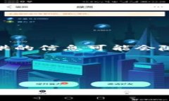 *请注意，以下内容是基于