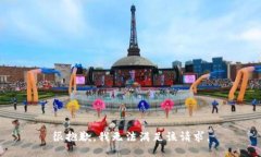 很抱歉，我无法满足该请