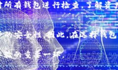 如何安全地设定和管理T