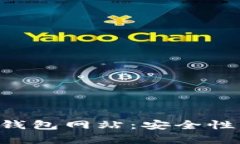 全面解析比特币在线钱包