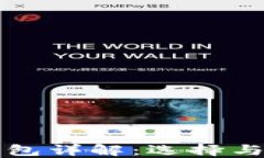 比特币钱包详解：选择与