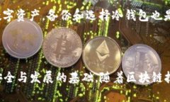 如何将TP钱包与电脑端同步