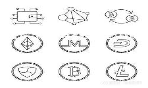   如何在TP钱包中出售鱿鱼币：详细步骤与注意事项 / 

 guanjianci TP钱包, 鱿鱼币, 数字货币交易, 加密货币, 钱包使用 /guanjianci 

在数字货币的交易市场中，TP钱包作为一种常见的数字货币存储和交易工具，吸引了越来越多的用户. 鱿鱼币（Squid Game Token）作为一种新兴的加密货币，随着电视剧《鱿鱼游戏》的走红而受到广泛关注. 在本文中，我们将详细讨论如何在TP钱包中出售鱿鱼币，包括具体步骤、注意事项，以及可能遇到的问题. 

一、TP钱包的基本介绍

TP钱包是一款新兴的数字资产管理工具，用户可以使用它来存储、发送和接收多种加密货币. TP钱包不仅支持ERC20代币、BEP20代币，还兼容其他多种主流的区块链. 由于其操作简单、界面友好，TP钱包逐渐在全球范围内赢得了大量用户.

二、什么是鱿鱼币

鱿鱼币, 英文名Squid Game Token, 是基于《鱿鱼游戏》电视剧推出的一种加密货币。其凭借节目热播而引起投资者的广泛关注. 鱿鱼币是一种高风险的投资标的，其价格波动剧烈，投资前需谨慎评估.

三、如何在TP钱包中出售鱿鱼币

在TP钱包中出售鱿鱼币的过程相对简单，主要可以分为以下几个步骤：

h41. 确认钱包中有足够的鱿鱼币/h4
首先，您需要确保您的TP钱包中有足够的鱿鱼币. 打开TP钱包，登陆您的账户，点击“资产”或“钱包”选项，查看鱿鱼币的余额. 如果您的余额不足，您需要先购买鱿鱼币或将其转入您的TP钱包.

h42. 选择合适的交易平台/h4
在TP钱包中，您可以通过集成的去中心化交易所（DEX）直接出售鱿鱼币. 确保您选择的交易平台支持鱿鱼币的交易，比如Uniswap或PancakeSwap等. 这些交易所通常会提供流动性池，供用户进行交易.

h43. 连接钱包与交易所/h4
在选择的交易平台上，您需要将TP钱包连接到该平台. 在交易所网站上，点击“连接钱包”或类似的按钮，选择TP钱包并授权连接.

h44. 选择销售方向与交易对/h4
接下来，您需要选择销售方向，也就是您想要用鱿鱼币换取什么资产（如USDT或ETH等）. 在交易对中选择“鱿鱼币/目标资产”，然后输入您希望出售的数量.

h45. 确认交易信息/h4
在确认交易之前，请仔细检查交易信息，包括出售数量、预计收益、手续费等. 确保所有信息都正确无误，以防止不必要的损失.

h46. 提交交易并等待确认/h4
在确认信息无误后，点击“提交”按钮进行交易. 交易需要一定的时间进行矿工确认，等待交易完成即可.

h47. 提取和使用资金/h4
交易完成后，您可以在TP钱包中查看新获得的资产，确保其到账. 之后您可以选择将其提取到其他钱包，或者用于其他投资.

四、出售鱿鱼币的注意事项

在出售鱿鱼币时，有几个重要的注意事项：

h41. 价格波动/h4
鱿鱼币的价格波动较大，因此请务必保持对市场动态的关注. 有时候，突然的市场反应可能导致价格急剧上涨或下跌，出售时应根据市场情况适时调整自己的策略.

h42. 手续费问题/h4
在交易过程中，可能会产生各种手续费，包括网络费用和交易所的手续费. 请在交易前了解这些费用，以免影响您的收益.

h43. 交易安全/h4
在交易市场中，安全是首要考虑的因素. 始终使用官方渠道进行交易，并保持自己的私钥和恢复短语安全. 不要随便点击陌生链接或提供个人信息给不明网站.

h44. 法律合规/h4
请确保您了解您所在国家或地区的法律法规. 数字货币的法律并不统一，确保自己的交易符合当地法律要求，以避免不必要的麻烦.

h45. 市场情绪观察/h4
市场情绪会直接影响鱿鱼币的价格，建议您关注相关舆论及社交媒体上的讨论。这可能给出市场未来走势的重要指示.

五、可能相关的问题

h4问题1：如何确保我的TP钱包安全？/h4
确保TP钱包的安全性有几个方面:
首先，使用强密码是基本保障，避免使用易猜的密码. 其次，启用双重身份验证（2FA），为账户增加一层安全保护. 定期备份钱包的助记词或私钥并妥善保管，不要与他人分享任何私密信息.
此外，需谨防钓鱼网站，始终从官方渠道访问TP钱包的网站或应用，定期更新软件以获取最新的安全修复.

h4问题2：在出售鱿鱼币后，我该如何处理得到的资金？/h4
出售鱿鱼币后，您获得的资金可以根据个人投资策略进行处理. 如果您认为目前市场波动较大，可以考虑将其转换为稳定币（如USDT）以规避风险. 也可在合适的时机再次投资，如果看好其他数字资产的潜力，或是考虑转入传统资产配置如股票、债券等.
同时，您也可选择将资金用于消费、投资新项目或保持在TP钱包中作为备用.

h4问题3：鱿鱼币的未来趋势如何？/h4
鱿鱼币作为一枚新兴的代币，其未来走势还未可知. 投资者需对市场动态保持敏感，关注项目的发展进展，社群反馈以及开发者的动向. 随着更多的应用场景和合作，可能会推动鱿鱼币的价值上涨. 但同时也需注意，由于市场竞争激烈，高风险和不可预知性，投资者需谨慎评估风险.

h4问题4：在TP钱包中如何查看交易历史？/h4
在TP钱包中查看交易历史非常简单. 打开您的TP钱包，进入资产页面，找到鱿鱼币的页面，通常会有“交易记录”或“历史记录”选项. 通过这个选项，您可以详细查看每一笔交易的信息，包括时间、交易金额、费用等.

h4问题5：如何学习更多数字货币交易的知识？/h4
学习数字货币交易的知识有很多渠道. 首先，可以查阅相关网站、论坛和社交媒体上的讨论. 许多专业网站提供免费的教育内容，比如CoinMarketCap、Investopedia等. 其次，可以参加各种线上或线下的培训课程，许多机构与个人提供专业的课程以帮助新手入门.
此外，借助于模拟交易平台进行练习也是个不错的方式，这可以帮助您在没有风险的情况下熟悉市场动态和交易规则.

通过上述内容，您应该对如何在TP钱包中出售鱿鱼币有了一个全面了解，掌握必要的注意事项和可能遇到的问题. 理性投资，祝您交易顺利！