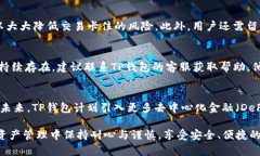 tiaotiTP钱包交易卡住的原因