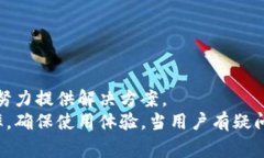 biao ti/biao ti：TP钱包人工客