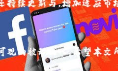    TP钱包如何屯币生息：掌握加密货币的财富增值