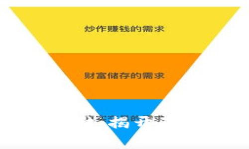 TP钱包中的元支付：揭开真相与安全性分析