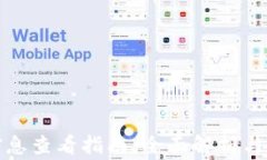 TP钱包个人信息查看指南：