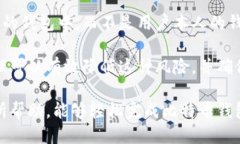   比特币钱包注册流程图及