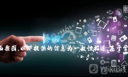 注意：由于我无法直接提供具体软件或应用程序的下载和界面截图，以下提供的信息为一般性描述，基于常规应用钱包的外观和功能。建议访问官方渠道了解最新信息。

TP钱包下载后界面和功能详解