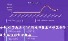 为确保内容全面，以下是