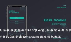 注意: 由于篇幅限制，我无