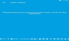 深入了解BK-Token钱包：数字