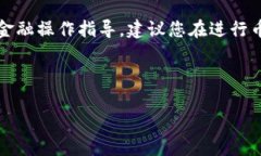 请注意：由于我是一个人