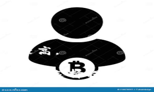    TP钱包官网：安全与便捷的数字资产管理平台  / 
 guanjianci  TP钱包, 数字资产, 钱包安全, 加密货币, 区块链  /guanjianci 

什么是TP钱包？
TP钱包是一款功能强大的数字资产管理工具，专为加密货币用户设计。它支持多种加密货币的存储、转账和交易，为用户提供了一个安全、便捷的平台来管理他们的数字资产。TP钱包的核心价值在于其高度的安全性和用户友好的界面，使得无论是新手还是资深投资者都能轻松使用。

在TP钱包中，用户可以创建自己的私钥并管理其自己的数字资产，而不需要依赖中心化的交易平台，这在一定程度上降低了资金丢失的风险。此外，TP钱包还提供了丰富的功能，如内置的兑换服务、DApp（去中心化应用）支持等，极大地扩展了数字资产的使用场景。

最重要的是，TP钱包致力于保护用户的隐私，通过多重加密措施保障用户的资产安全。无论是使用手机扫码支付，还是通过电脑进行大宗交易，TP钱包都能提供安全可靠的服务。

TP钱包的主要功能
TP钱包具有多样化的功能，帮助用户轻松管理自己的加密货币。以下是其中一些主要功能：

h41. 多种资产支持/h4
TP钱包支持多种主流及小众加密货币，用户可以轻松存储和管理不同类型的资产。这也为用户提供了更大的投资选择，降低了单一资产波动带来的风险。

h42. 简洁直观的用户界面/h4
TP钱包的设计注重用户体验，界面简洁容易上手。即使是第一次接触加密货币的用户，也能通过简单的步骤完成资产管理。

h43. 安全性高/h4
TP钱包采用了多层加密技术，确保用户的私钥和资产不会轻易泄露。用户可以设置复杂的密码、使用生物识别技术等，进一步增强安全性。

h44. 实时交易和兑换功能/h4
用户可以在TP钱包内直接进行交易和兑换，这大大提高了资产流动性。用户可以实时监控市场行情，做出最有利的交易决策。

h45. DApp支持/h4
TP钱包内置了多个去中心化应用（DApps），用户可以直接在钱包中访问，丰富了使用场景，比如DeFi（去中心化金融）项目、NFT（非同质化代币）交易等。

为何选择TP钱包？
在如今多种钱包工具层出不穷的市场环境中，用户选择TP钱包有其独特的理由。以下是用户选择TP钱包的几个重要原因：

h41. 用户口碑好/h4
TP钱包以其出色的服务和安全性受到了众多用户的认可，拥有良好的口碑。用户在使用TP钱包时，常常会表示感受到安全和便捷，这促使更多的新用户选择加入。

h42. 更新频率高/h4
TP钱包团队积极拓展新功能和更新版本，持续提升用户体验，以及对新兴加密货币的支持。用户可以感受到TP钱包的成长和进步，并享受新功能带来的便利。

h43. 实用的教育资源/h4
TP钱包不仅是一个钱包工具，还提供相关的教育资源和指导，帮助用户更好地理解加密货币和区块链技术。这对于新手用户特别重要，让他们快速上手并理解市场动态。

h44. 跨平台支持/h4
TP钱包支持多个平台使用，包括iOS、Android及Web，用户可以随时随地管理自己的资产，极大提升了灵活性。

h45. 强大的社区支持/h4
TP钱包背后拥有活跃的用户社区，用户可以在社区内分享经验、交流技巧，甚至寻求技术支持。这种强大的社区氛围为用户提供了额外的保障和帮助。

TP钱包的安全性如何保障？
安全性是用户最关心的话题之一，TP钱包在这方面采取了多种措施以保障用户资产安全：

h41. 技术加密/h4
TP钱包使用多层加密技术，包括SSL加密、AES加密等，确保用户的数据和交易信息仅由用户自行掌握。这种技术手段有效防止了黑客攻击和数据泄露。

h42. 私钥掌控/h4
与中心化交易所不同，TP钱包的用户完全掌控自己的私钥。用户创建钱包时，所有的私钥都是在本地生成并存储，避免了将私钥上传至服务器的风险。

h43. 定期安全审计/h4
TP钱包团队会定期对系统进行安全审计，确保软件的最新版本没有潜在的漏洞。同时，用户也会及时获知任何可能影响安全的更新。

h44. 防钓鱼机制/h4
TP钱包内置防钓鱼功能，可以检测可疑网站和链接，保护用户免受网络钓鱼攻击。同时，用户也会收到相关安全提示，以提高警惕性。

h45. 多重身份验证/h4
TP钱包支持多重身份验证功能。即使用户的设备被盗，也难以通过简单的方式访问钱包，用户可以放心使用。

TP钱包的用户案例
TP钱包吸引了来自不同背景的用户，以下是几个典型的用户案例：

h41. 日常交易用户/h4
小张是一位日常交易用户，利用TP钱包进行小额加密货币的买卖。他喜欢TP钱包的快捷交易功能，能够快速完成交易并且实时监控市场动态。他每天都会检查市场变化，通过TP钱包及时调整投资组合。

h42. DApp开发者/h4
小李是一位DApp开发者，TP钱包为他提供了便捷的DApp接入方式。他在TP钱包内发布了自己的DApp项目，并通过钱包的流量获得了可观的用户基础，成功实现了自己的商业计划。

h43. 加密货币爱好者/h4
小王是个忠实的加密货币爱好者，使用TP钱包管理自己多种类资产。他不仅通过交易获取收益，还参与了多项DeFi项目的投资，利用TP钱包的多功能特性，在这个领域中获得了不少成功。

常见问题解答
ol
liTP钱包如何注册和使用？/li
liTP钱包支持哪些加密货币？/li
liTP钱包的交易手续费是什么？/li
li如果我的设备被盗，TP钱包的资产会被盗吗？/li
liTP钱包与其他钱包的区别在哪里？/li
/ol

如何注册和使用TP钱包？
注册TP钱包的过程简单直接，下面是详细步骤：

h41. 下载APP或访问官网/h4
用户可以在App Store或Google Play下载TP钱包的移动应用，或者直接访问TP钱包的官方网站进行使用。

h42. 创建新钱包/h4
打开应用后，选择