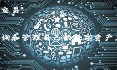 ditiaoTP钱包能查到地址吗