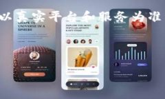 请注意，这是一个示例内