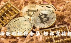 比特币钱包注册教程视频