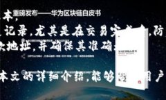   TP钱包资金密码及其重要